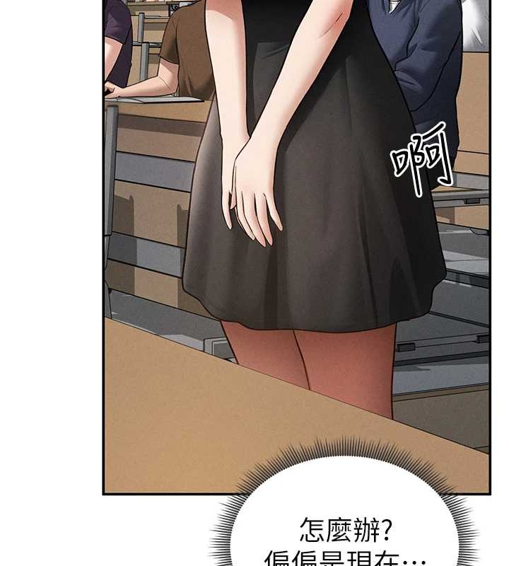 私密视角第67話-他們又在學校裡做愛?