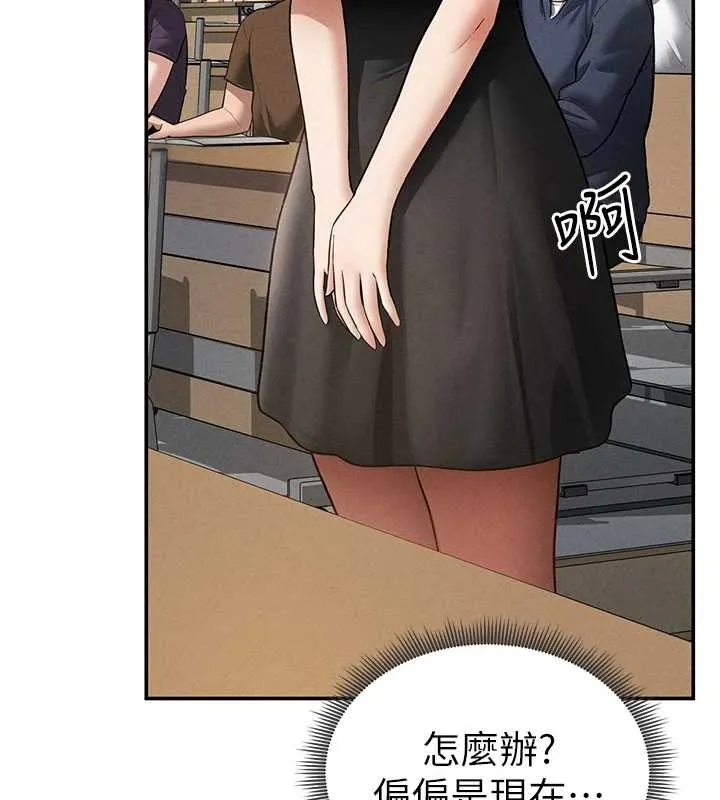 私密視角第67話-他們又在學校裡做愛?