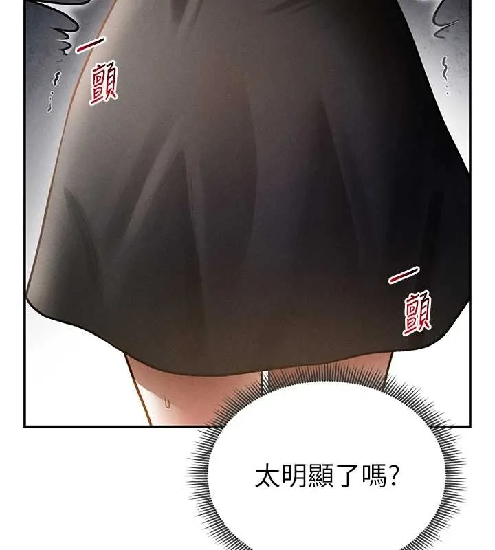 私密視角第67話-他們又在學校裡做愛?