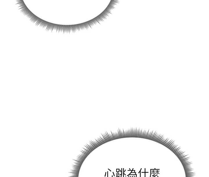 私密视角第67話-他們又在學校裡做愛?