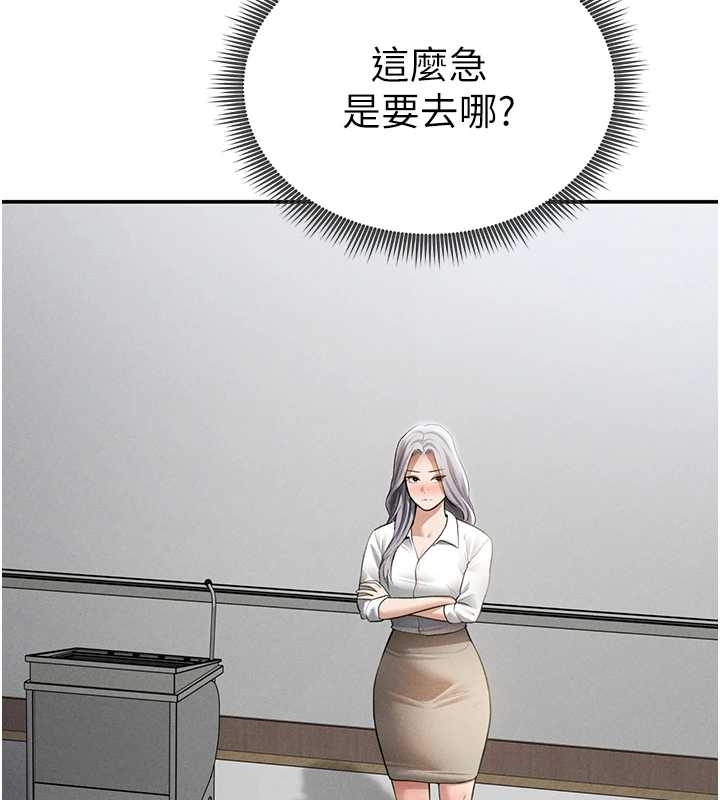 私密视角第67話-他們又在學校裡做愛?