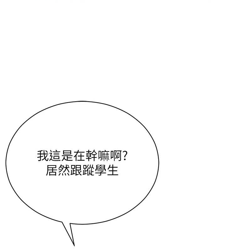 私密视角第67話-他們又在學校裡做愛?