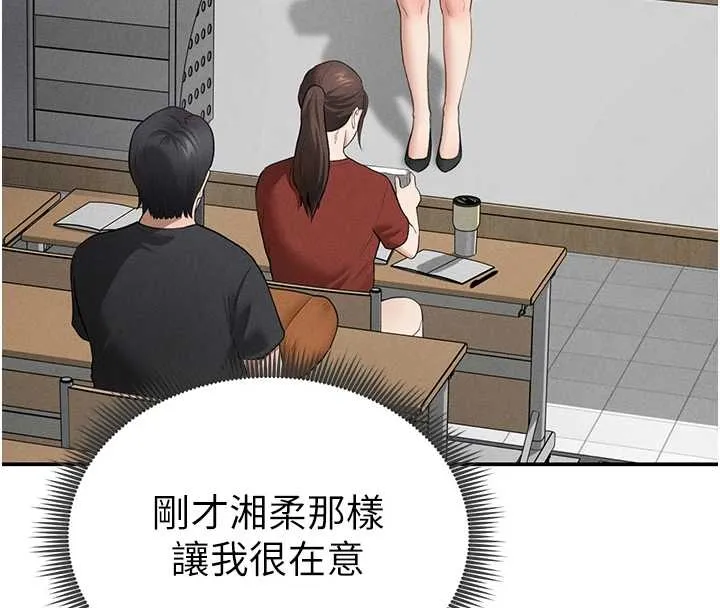 私密視角第67話-他們又在學校裡做愛?