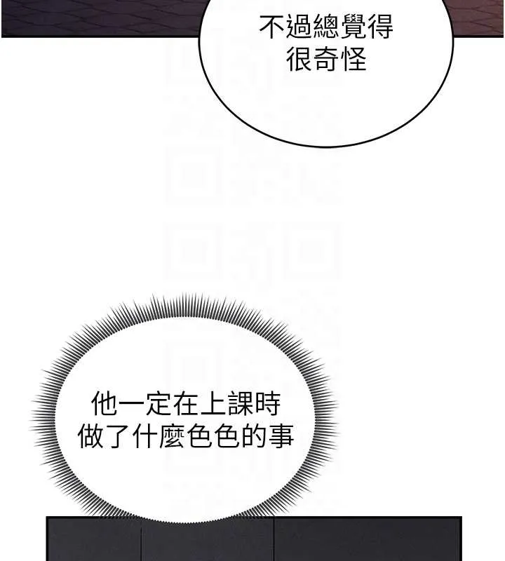 私密視角第67話-他們又在學校裡做愛?