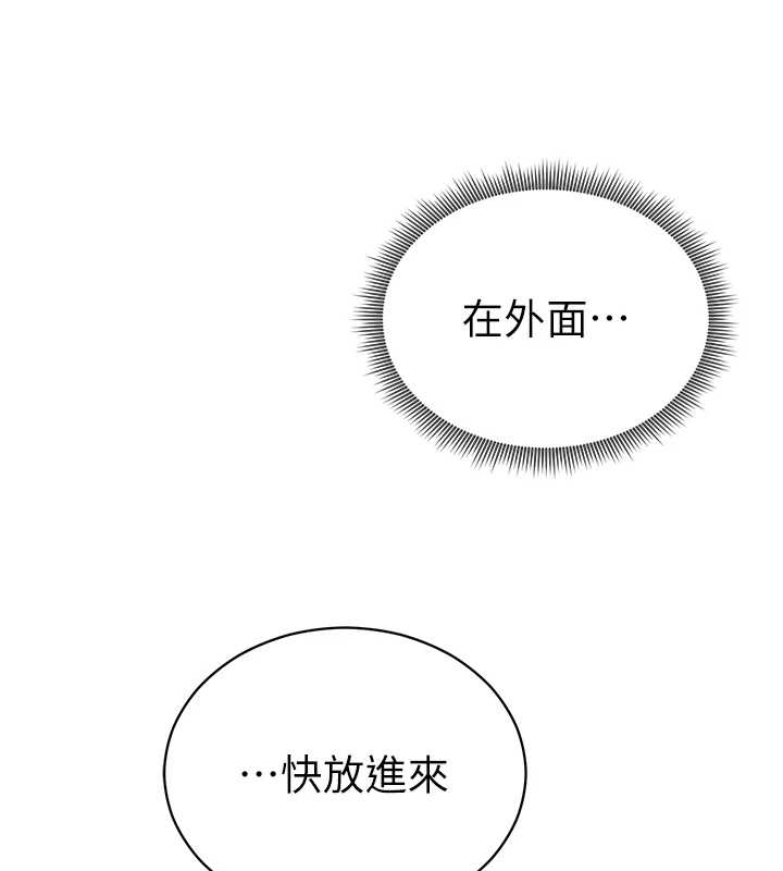 私密视角第67話-他們又在學校裡做愛?