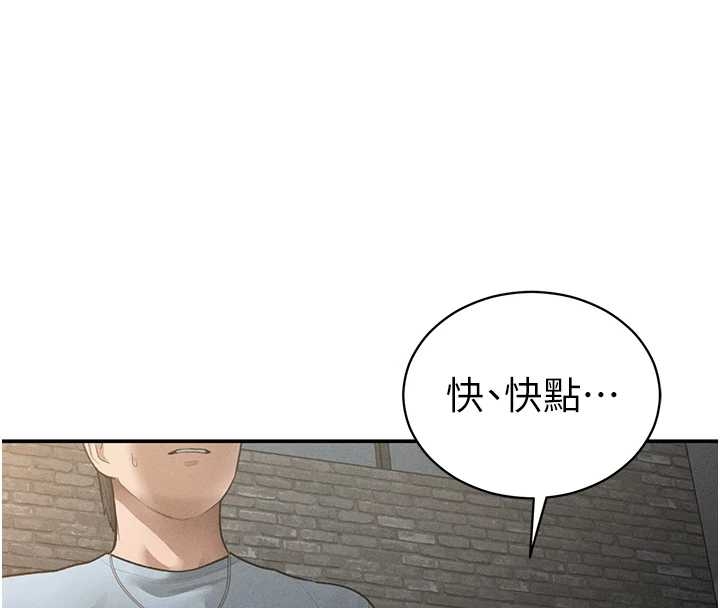 私密视角第67話-他們又在學校裡做愛?