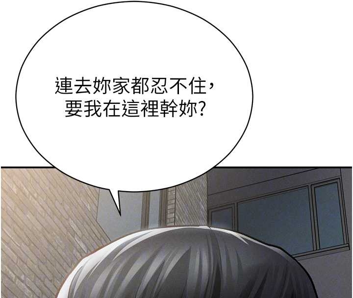 私密视角第67話-他們又在學校裡做愛?