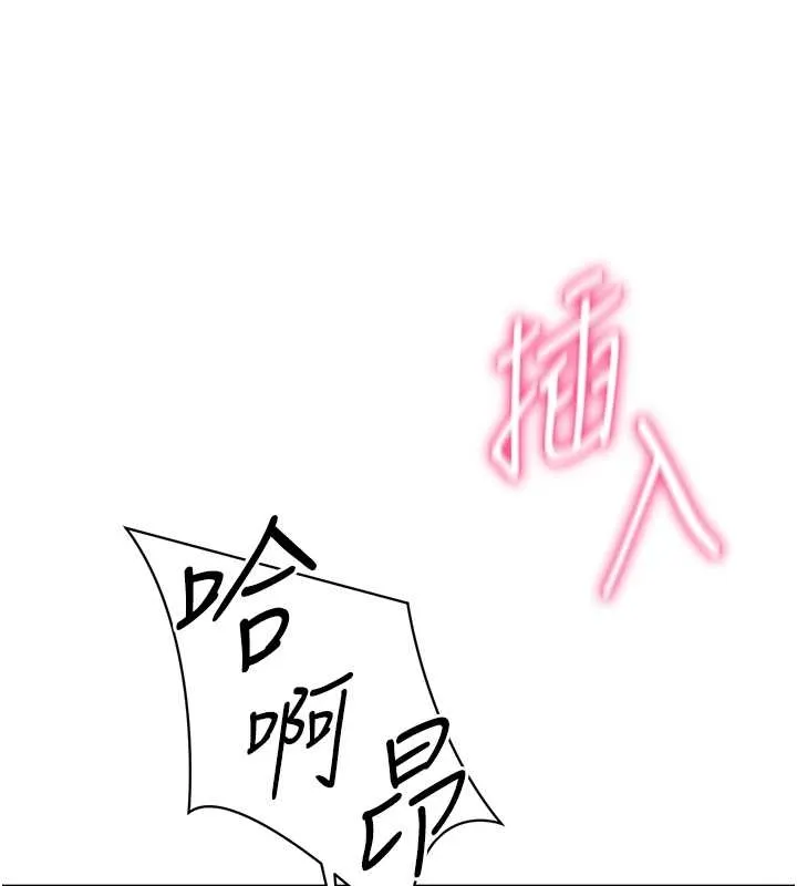 私密視角第67話-他們又在學校裡做愛?
