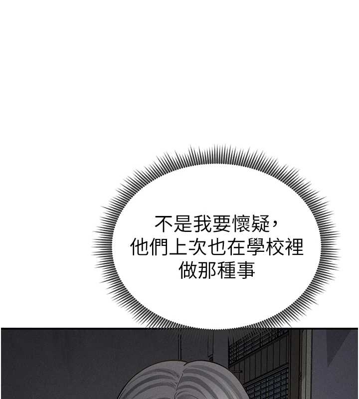 私密视角第67話-他們又在學校裡做愛?