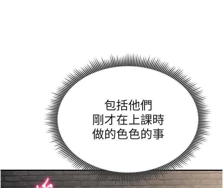 私密视角第67話-他們又在學校裡做愛?