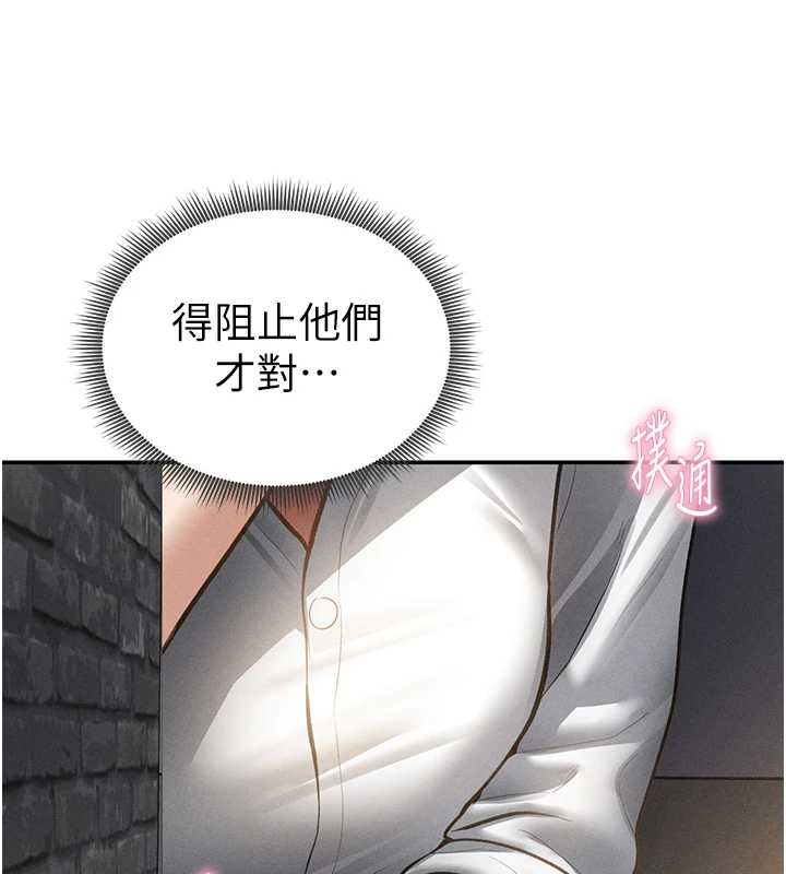 私密视角第67話-他們又在學校裡做愛?