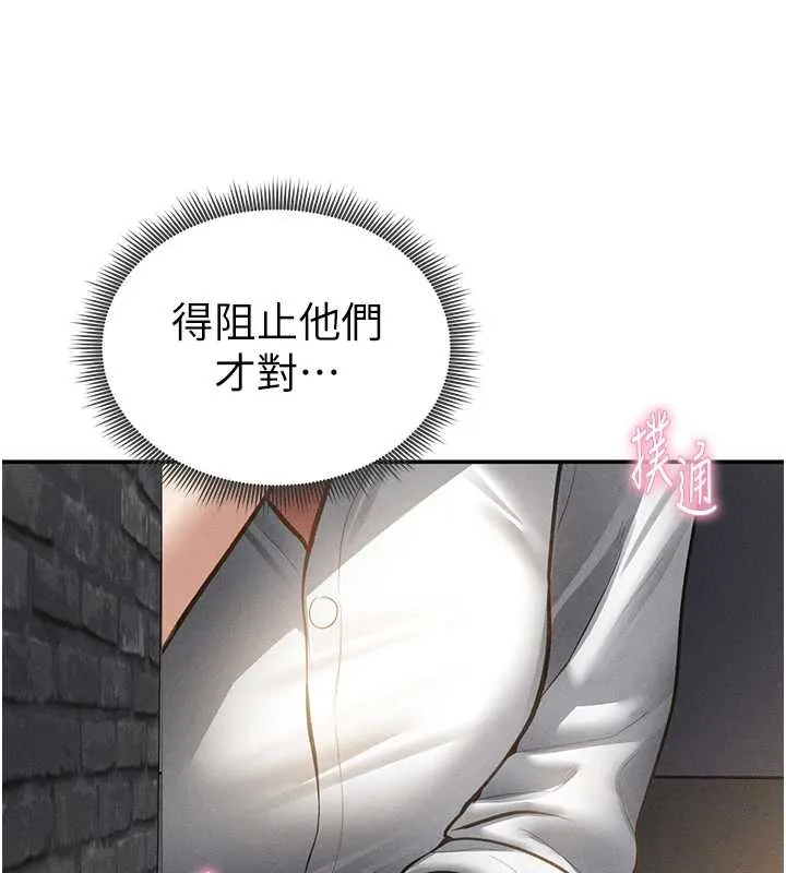 私密視角第67話-他們又在學校裡做愛?