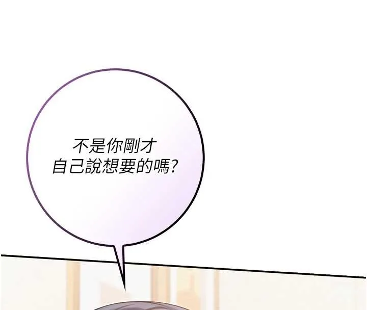 校園成人禮第25話-學姐幫上情趣用品課