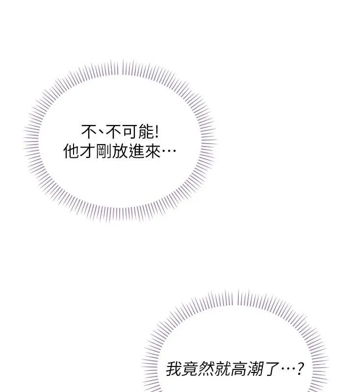 校園成人禮第25話-學姐幫上情趣用品課