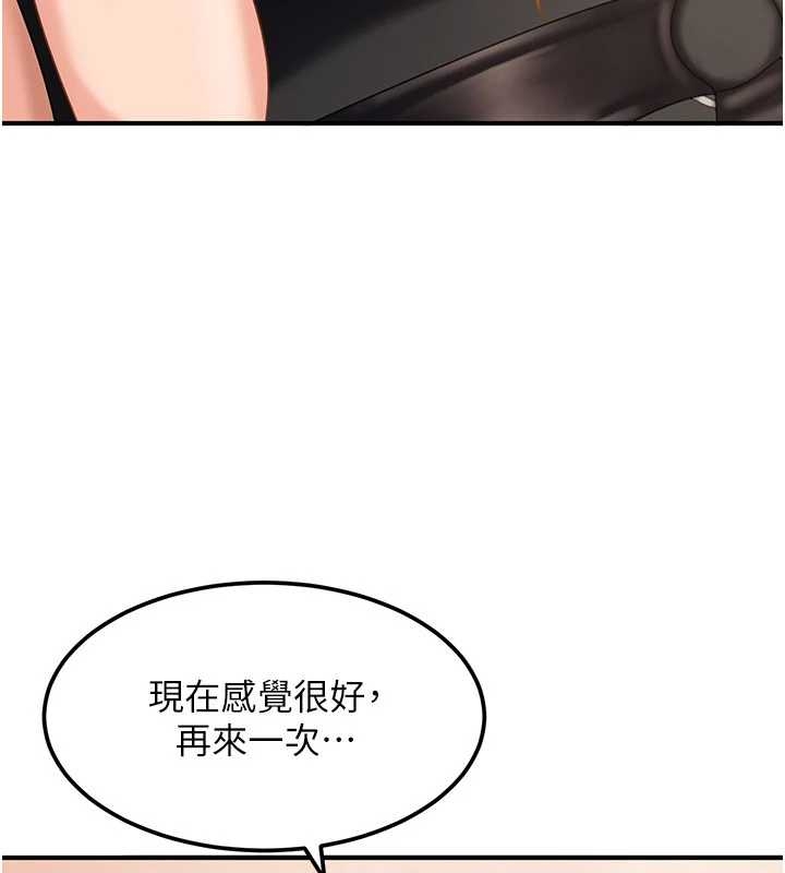 太妹硬闯成人界第20話-意想不到的反攻劇情