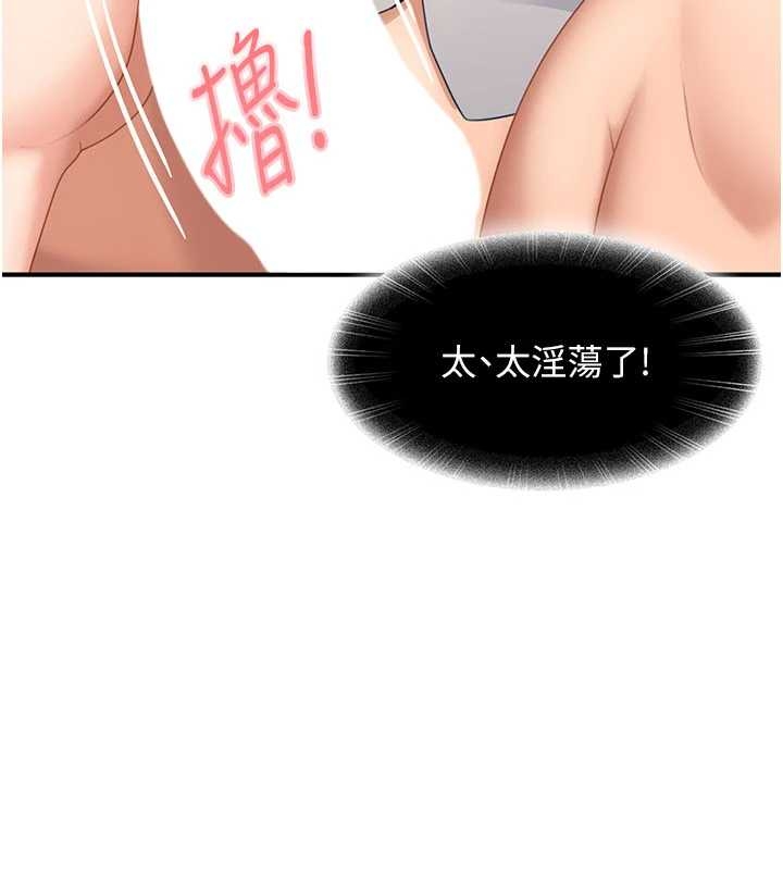 太妹硬闯成人界第20話-意想不到的反攻劇情