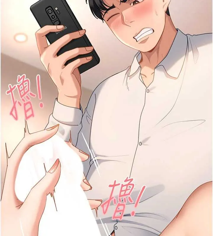 太妹硬闖成人界第20話-意想不到的反攻劇情