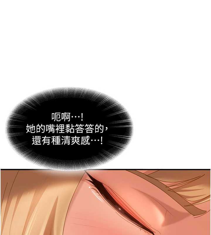 太妹硬闯成人界第20話-意想不到的反攻劇情