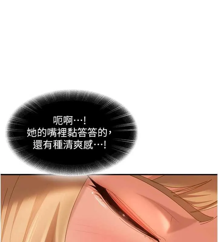 太妹硬闖成人界第20話-意想不到的反攻劇情