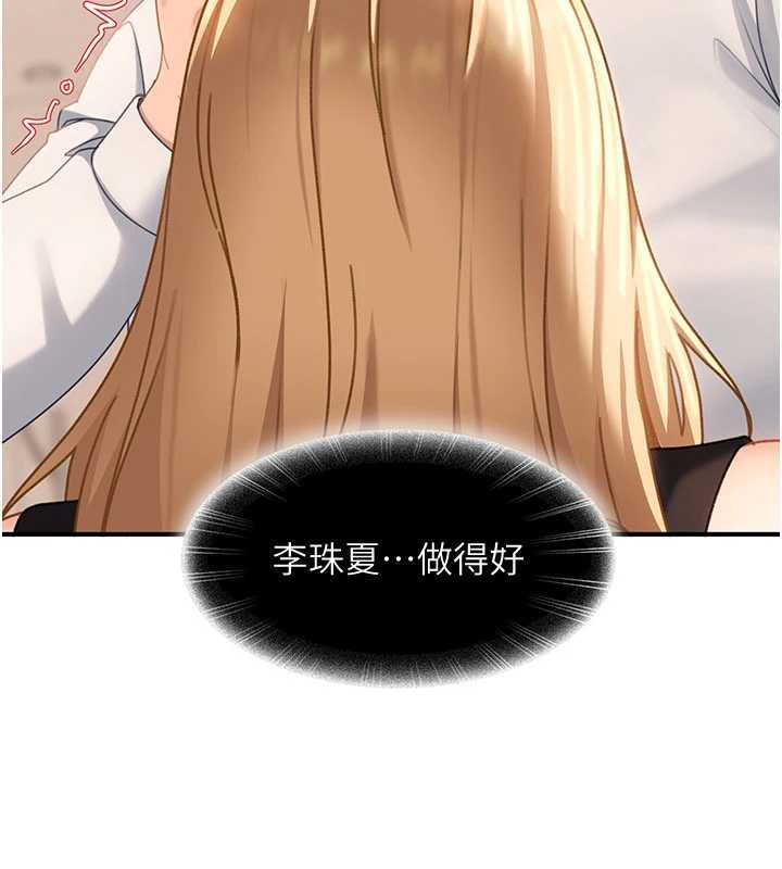 太妹硬闯成人界第20話-意想不到的反攻劇情