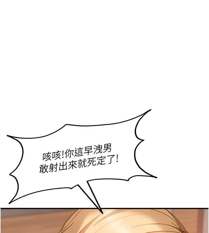 太妹硬闖成人界第20話-意想不到的反攻劇情