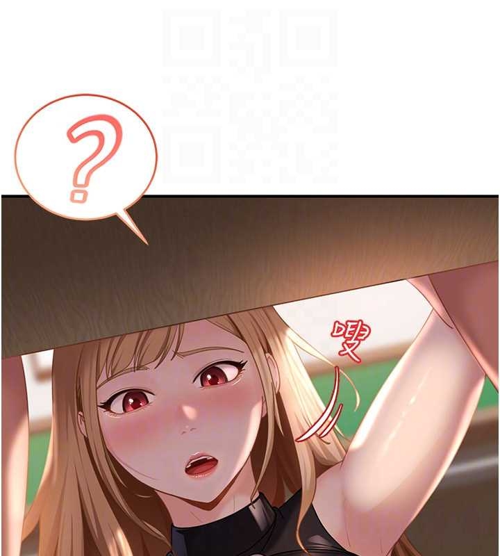 太妹硬闯成人界第20話-意想不到的反攻劇情