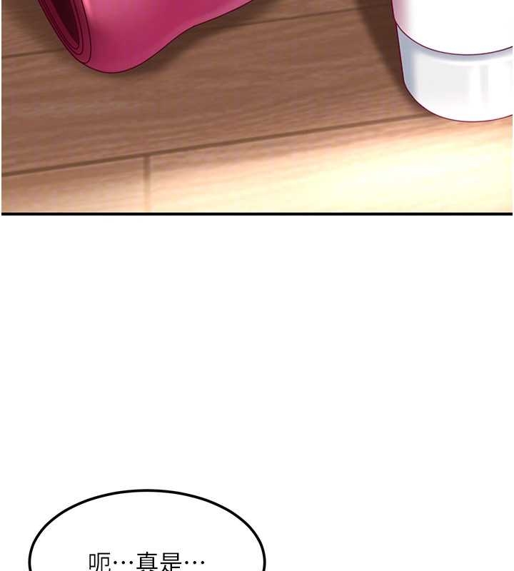 太妹硬闯成人界第20話-意想不到的反攻劇情