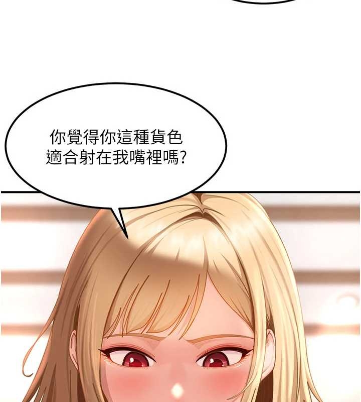 太妹硬闯成人界第20話-意想不到的反攻劇情