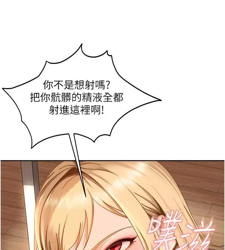 太妹硬闖成人界第20話-意想不到的反攻劇情