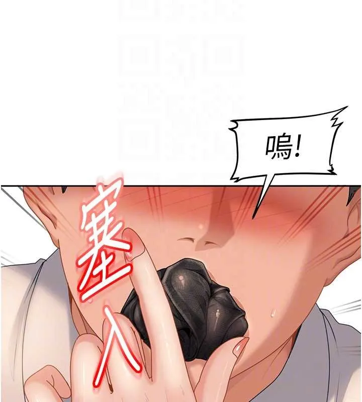 太妹硬闖成人界第20話-意想不到的反攻劇情
