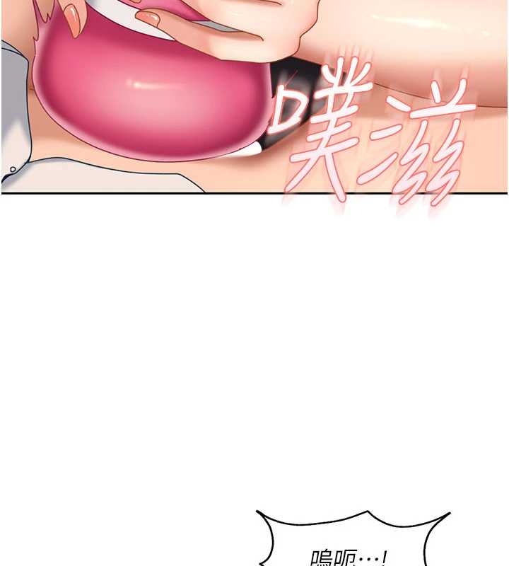 太妹硬闯成人界第20話-意想不到的反攻劇情