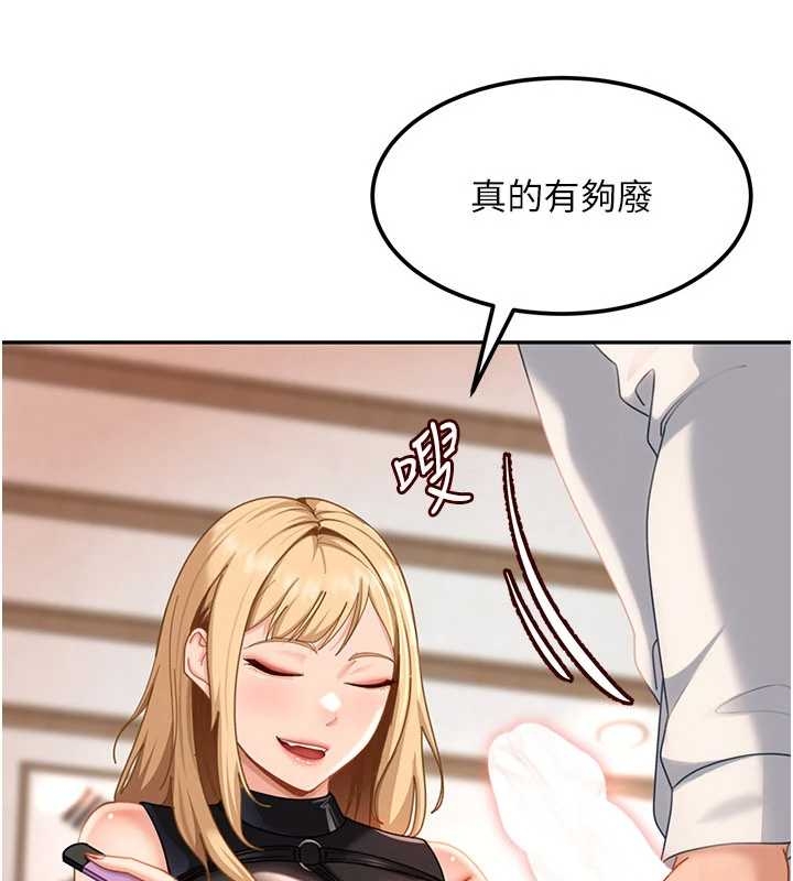 太妹硬闯成人界第20話-意想不到的反攻劇情