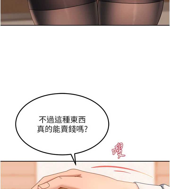 太妹硬闯成人界第20話-意想不到的反攻劇情