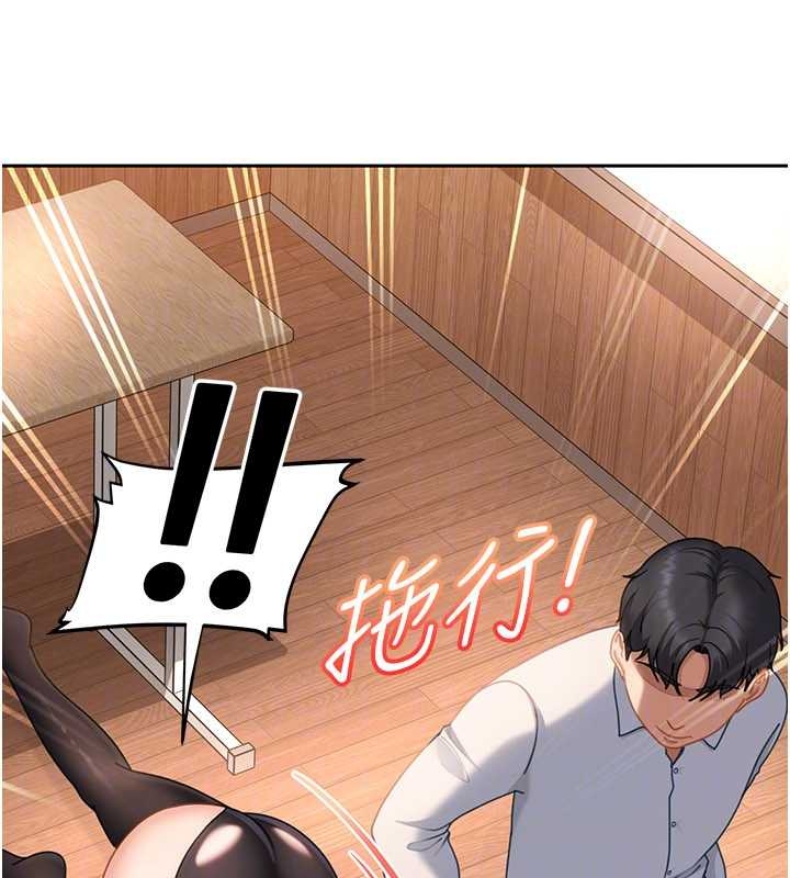 太妹硬闯成人界第20話-意想不到的反攻劇情