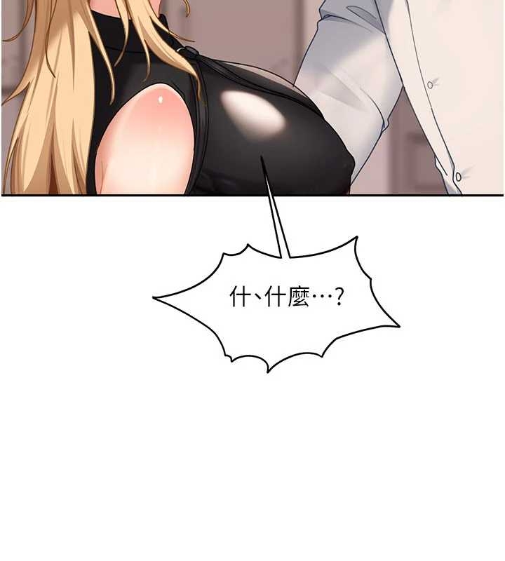 太妹硬闯成人界第20話-意想不到的反攻劇情