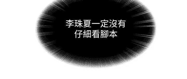 太妹硬闖成人界第20話-意想不到的反攻劇情