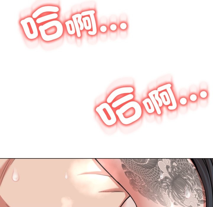 黑帮千金养成记第14話