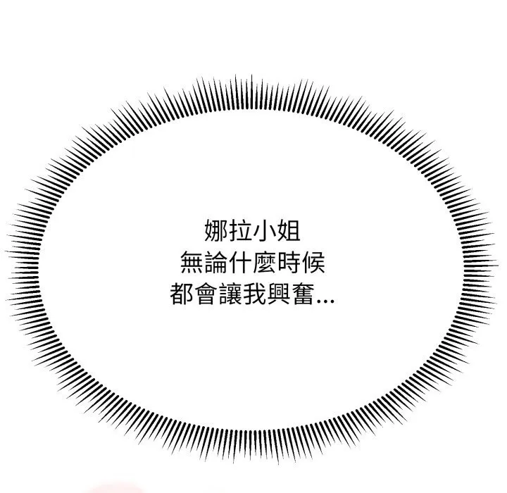 黑幫千金養成記第14話