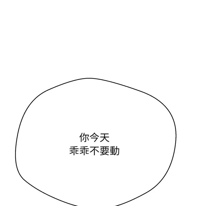 黑幫千金養成記第14話