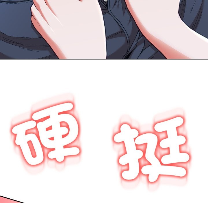 黑帮千金养成记第14話