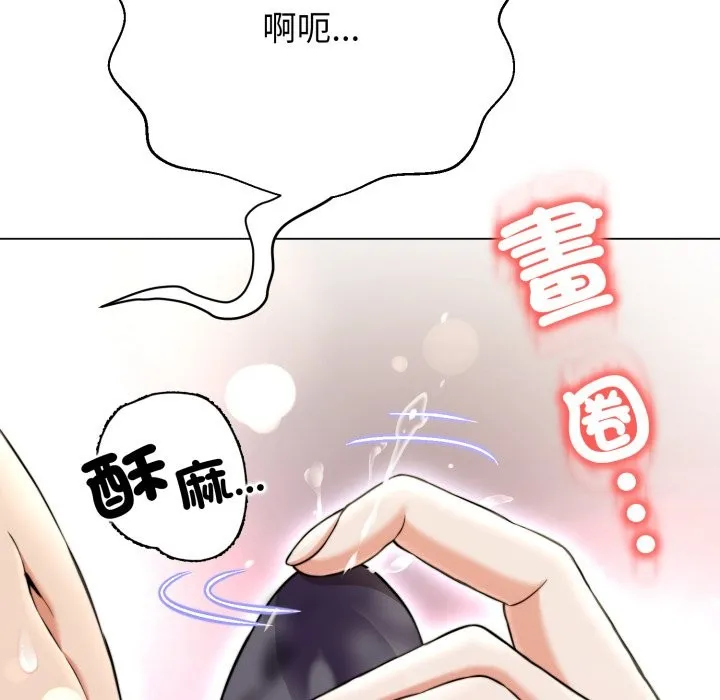 黑幫千金養成記第14話