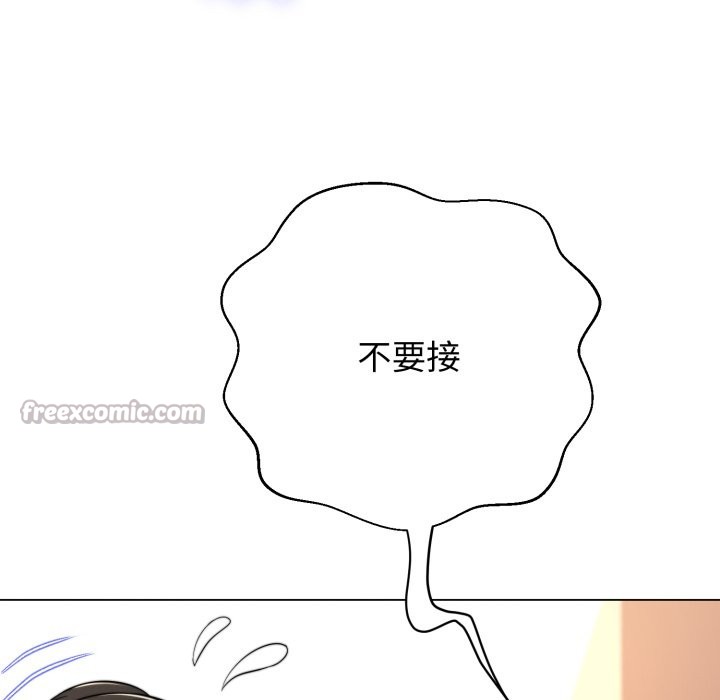 黑帮千金养成记第14話