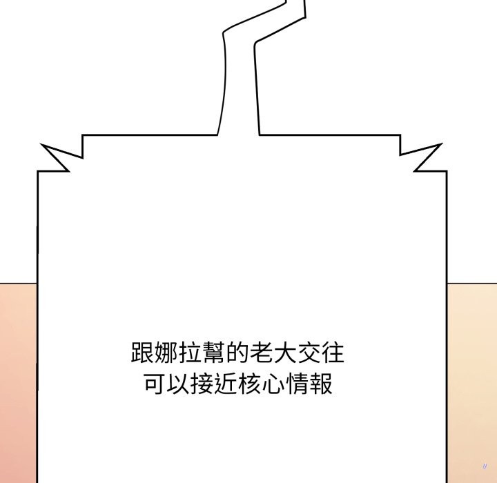 黑帮千金养成记第14話