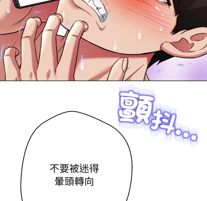 黑帮千金养成记第14話