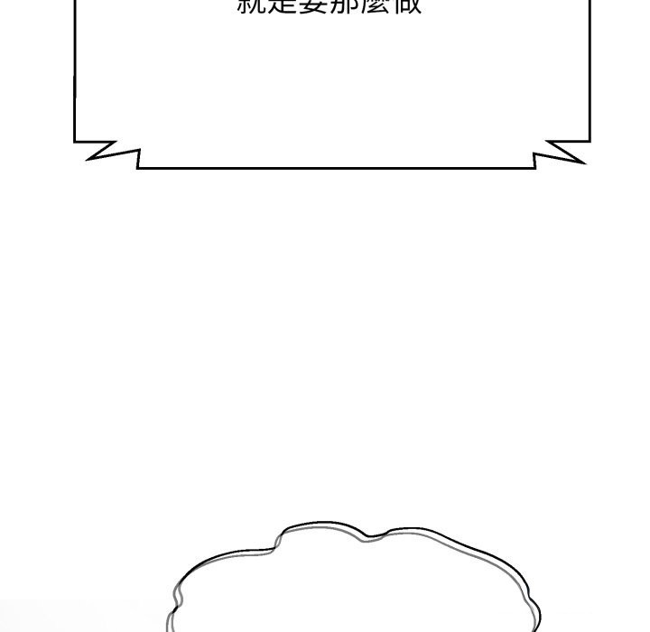 黑帮千金养成记第14話