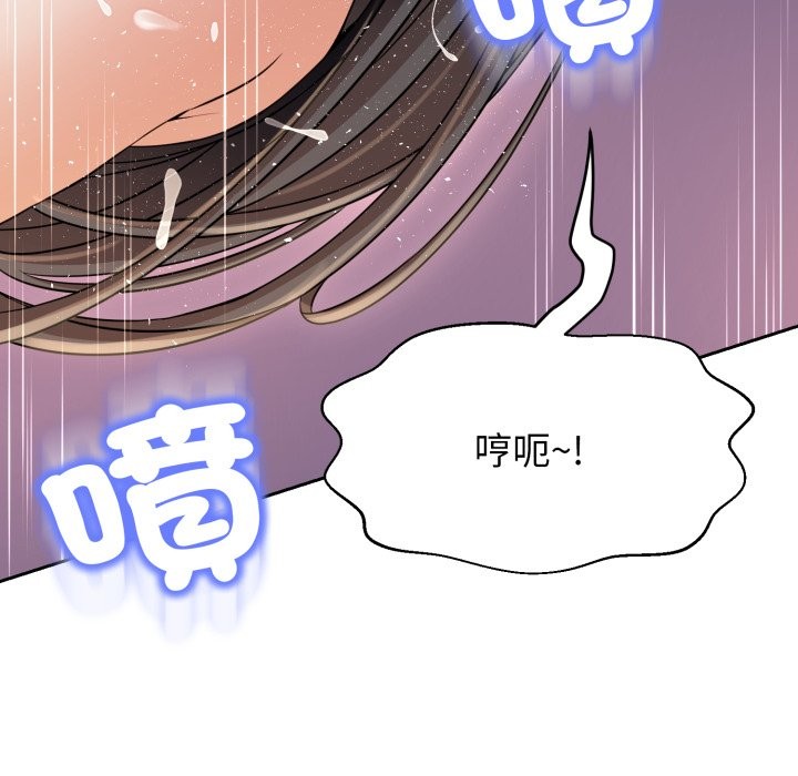 黑帮千金养成记第14話