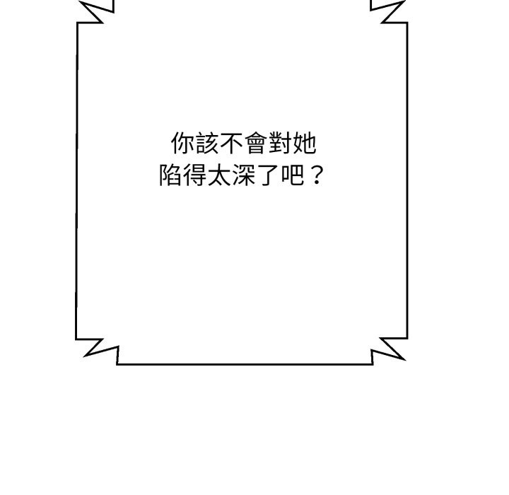 黑帮千金养成记第14話