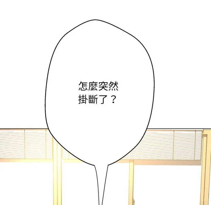 黑幫千金養成記第14話