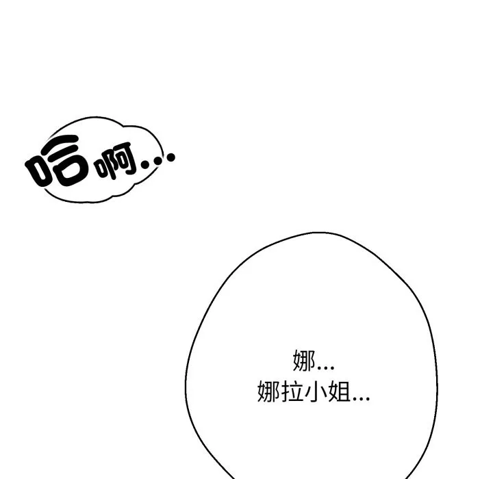 黑幫千金養成記第14話