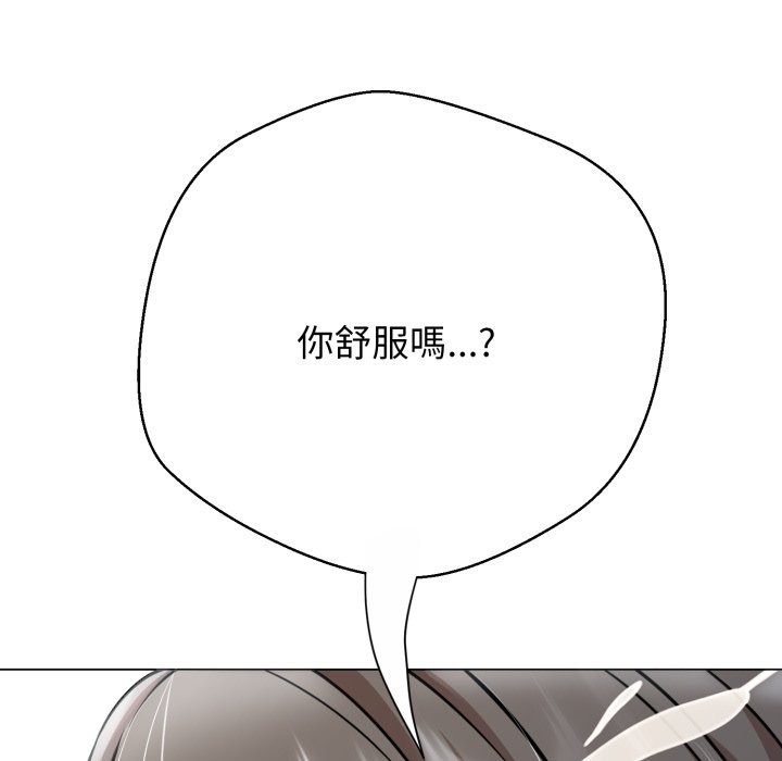 黑帮千金养成记第14話